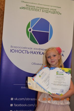 Всероссийский турнир «Юные интеллектуалы – Юг – 2015».