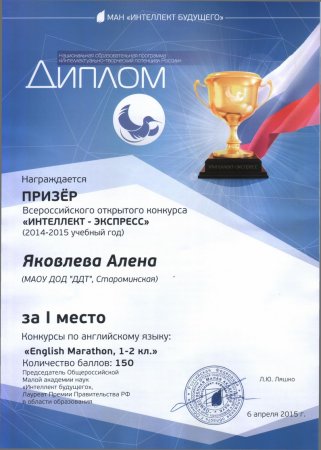 Награды 2015
